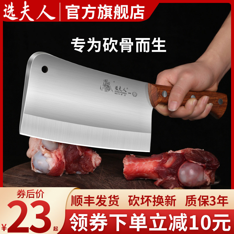 十八子作砍骨头刀加厚大剁骨斩骨刀家用屠夫商用砍骨头专用刀具
