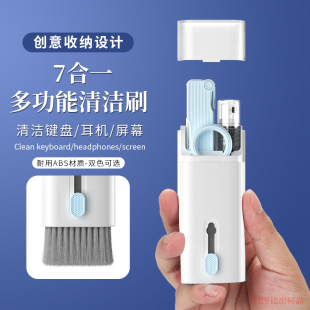 耳机清洁笔适用airpods清洗工具airpods3蓝牙耳机充电盒清理神器airpods pro耳机清洁刷手机键盘清理清洁工具