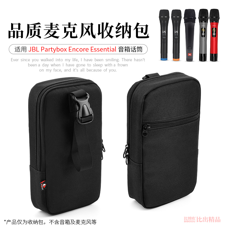 适用 JBL Partybox蓝牙音箱话筒收纳包双话筒收纳盒双话筒收纳包无线麦克风防震包保护套防震抗摔话筒保护盒
