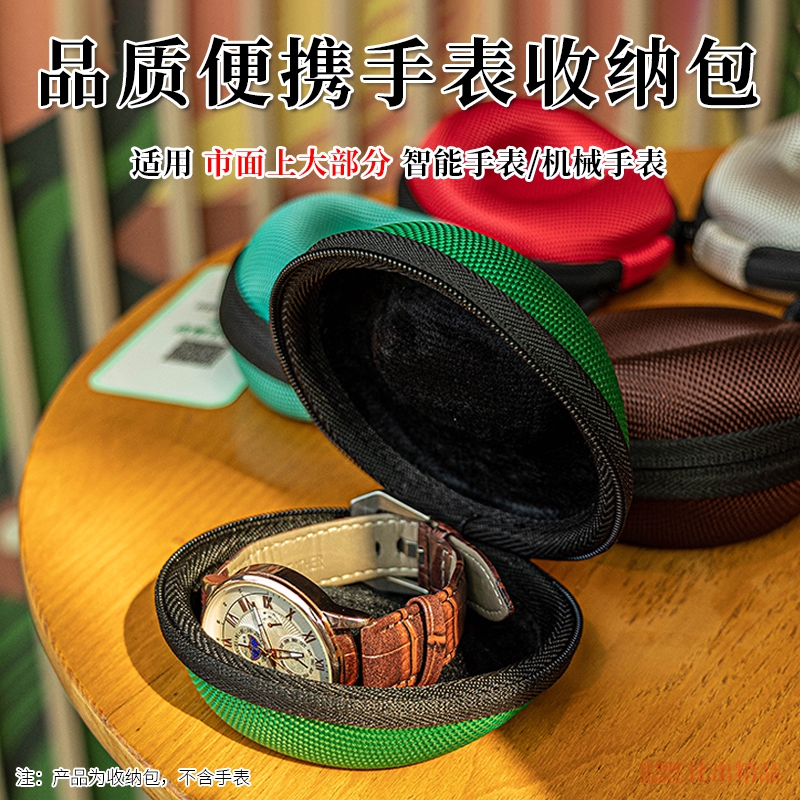 手表收纳盒便捷表盒单只抗压圆形表包防摩擦防摔腕表保护盒子随身表盒男女手表盒适用劳力士绿水鬼机械手表包