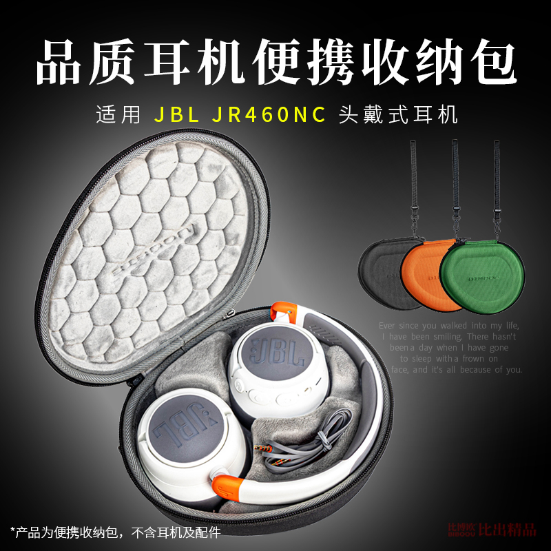 适用 JBL JR460NC 头戴式降噪儿童蓝牙耳机收纳包硬壳保护包收纳