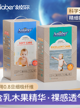 Anlaber安拉贝尔公爵XXXL拉拉裤婴儿男女宝宝尿不湿透气超薄成长