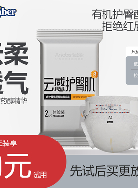 安拉贝尔云感拉拉裤婴儿纸尿裤试用装红没药醇精华宝宝专用尿不湿