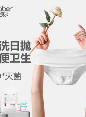 Anlaber一次性内裤女出差旅行短裤灭菌免洗产妇月子日抛内裤独立
