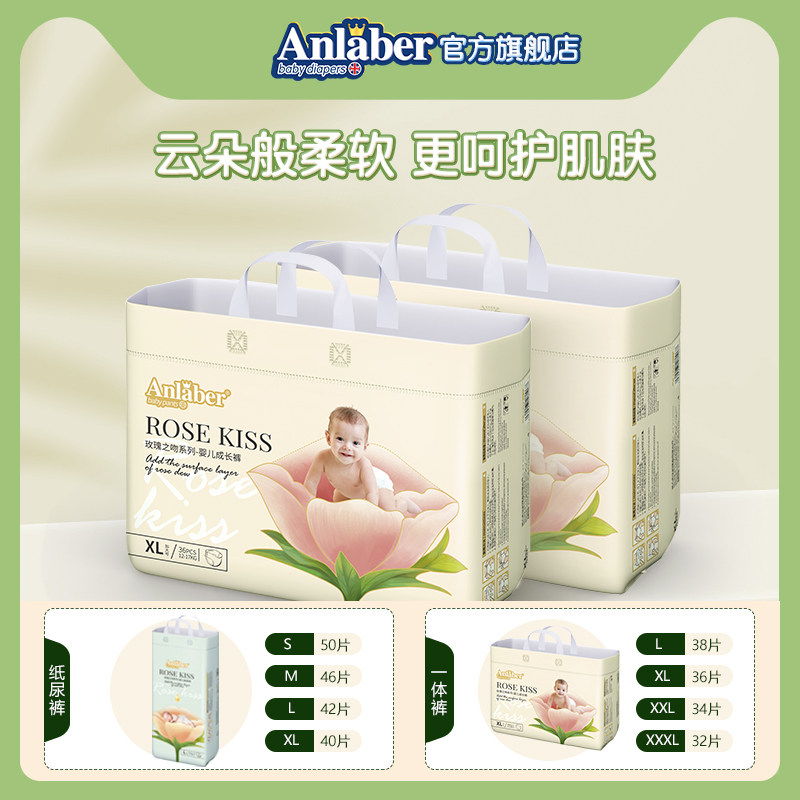 Anlaber男女湖北孝感纸尿裤透气