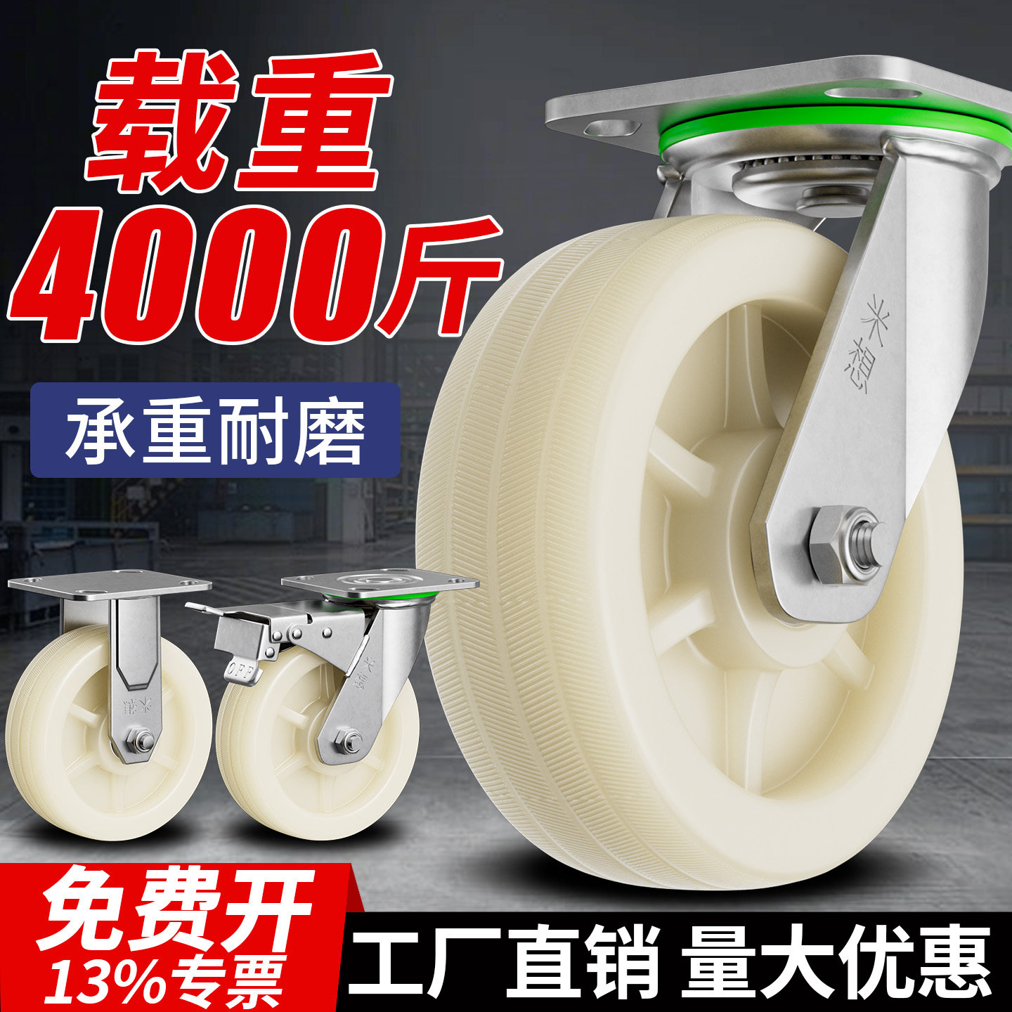 万向轮6寸重型工业脚轮尼龙承重耐磨轱辘带煞车平板手推推车轮子