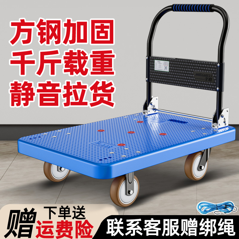 小推车拉货折叠手推车万向轮家用快递超市静音便携搬运平板车d