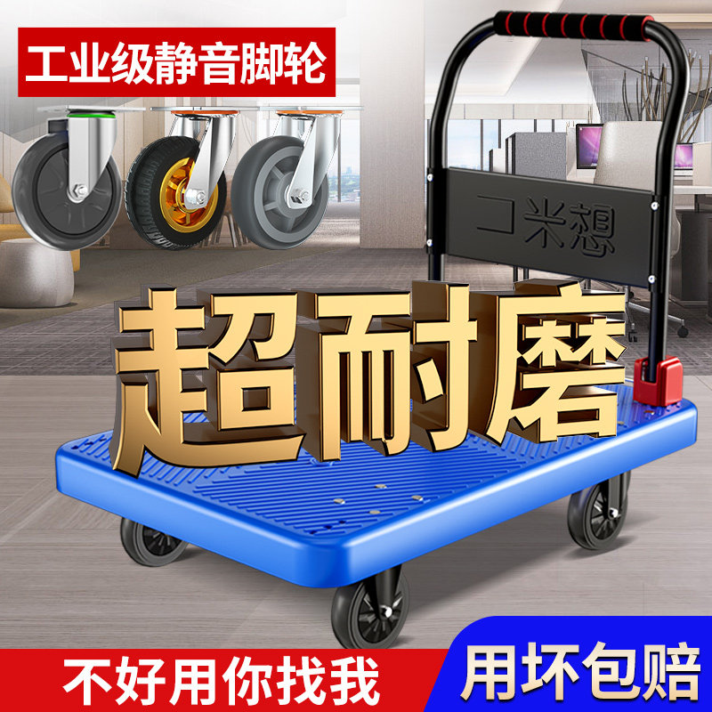 耐磨小推车拉货折叠手推车万向轮家用快递超市静音可携式搬运平板