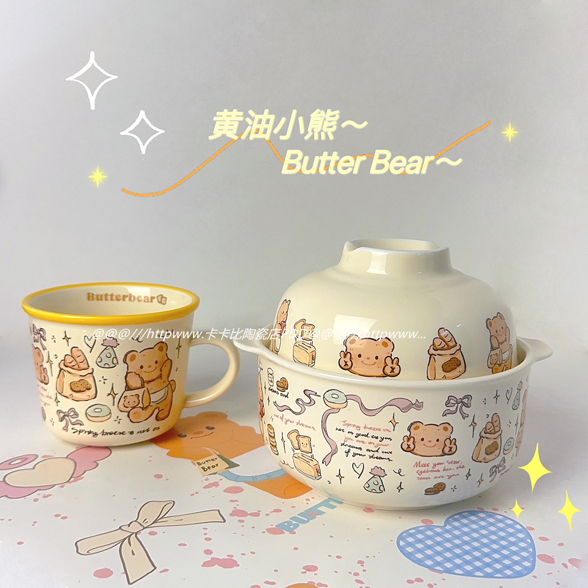 卡卡比 呆萌可爱黄油小熊面碗卡通耐高温陶瓷盖碗宿舍嗦粉碗带盖