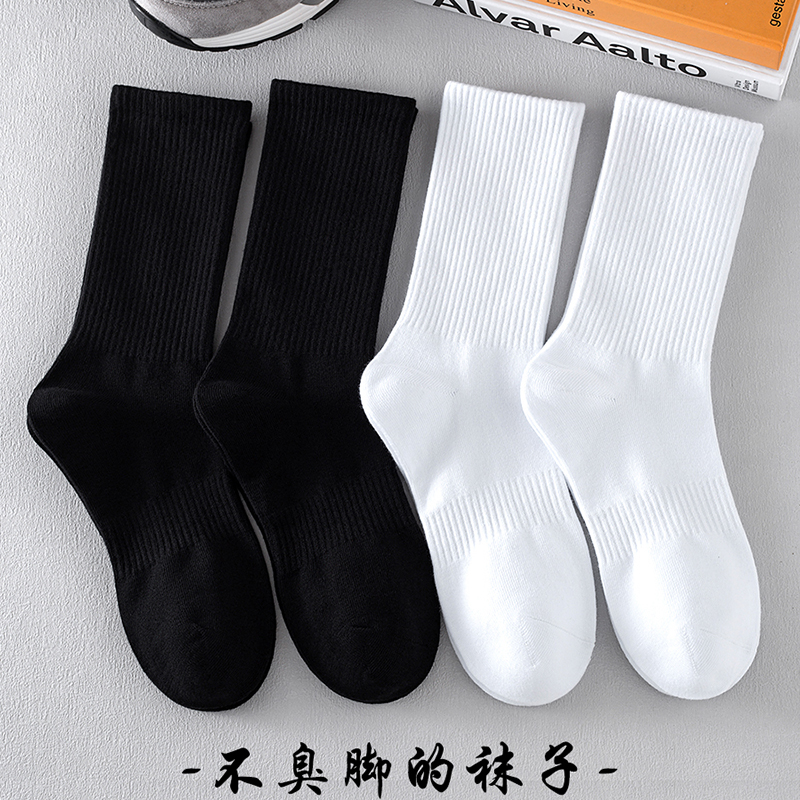 袜子男长筒袜女纯棉黑白纯色长袜