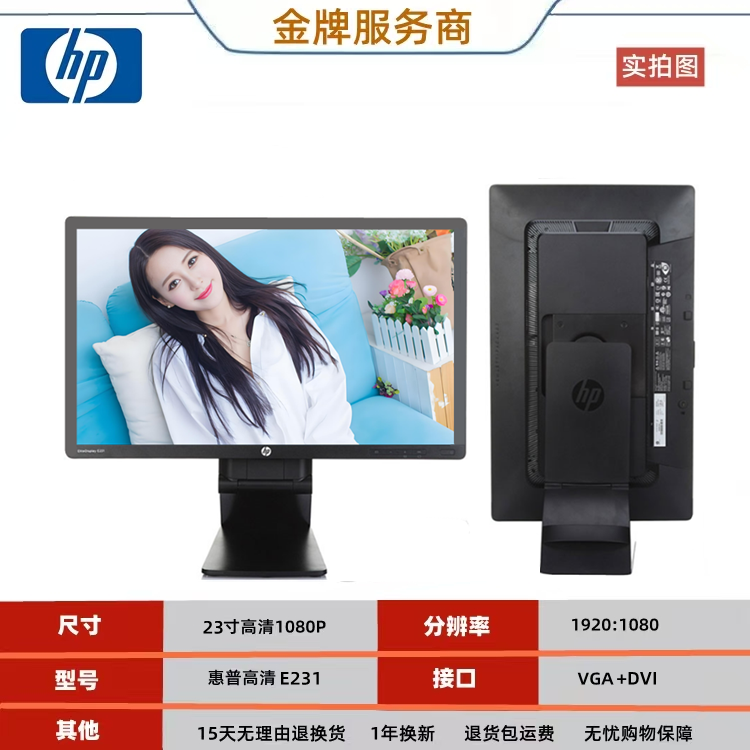 20寸24寸惠普办公显示器家用电脑