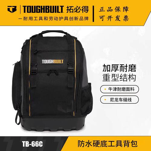 多用硬底工具背包双肩口袋TB-66C