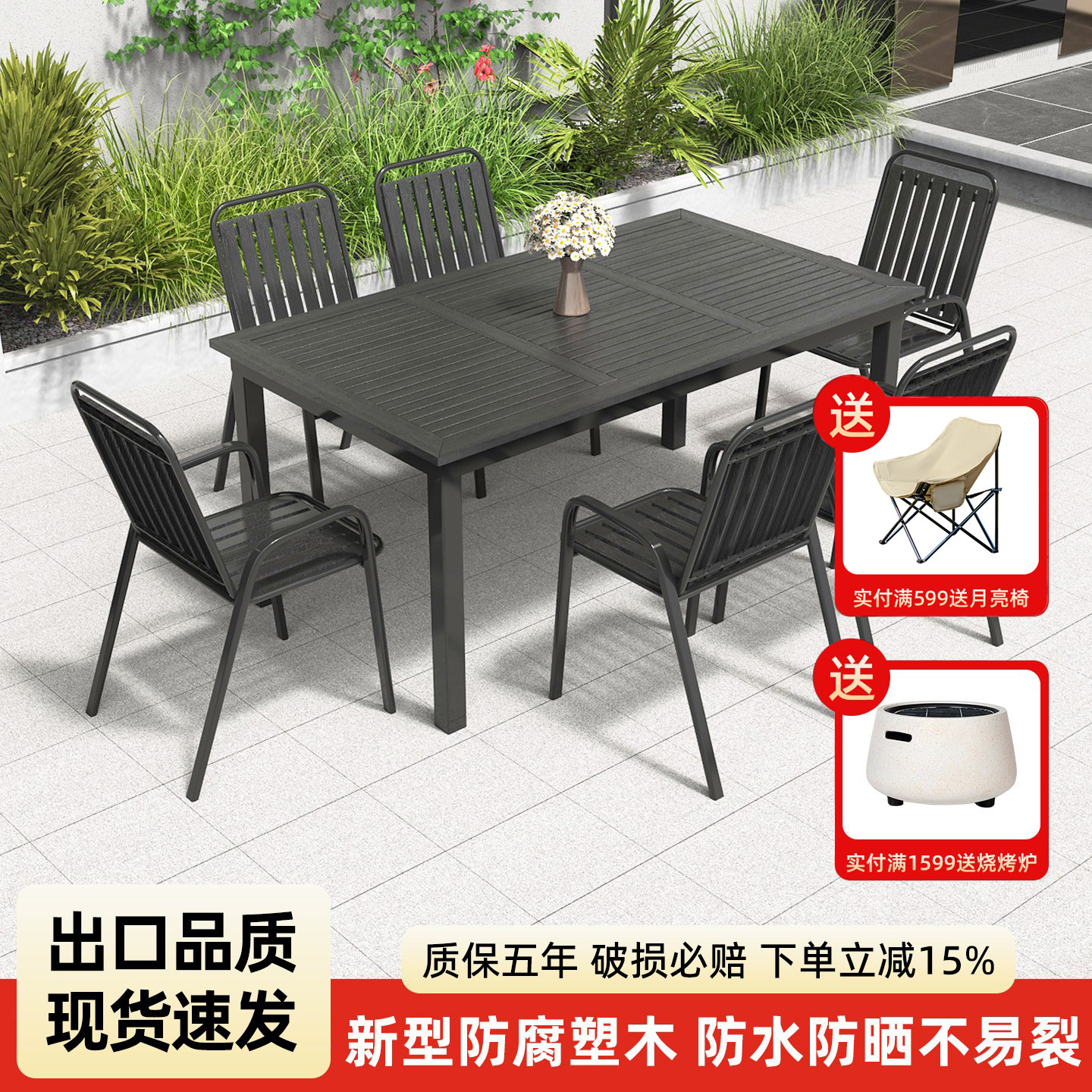 户外休闲塑木桌椅组合庭院露天阳台餐桌别墅室外花园商用茶桌套装
