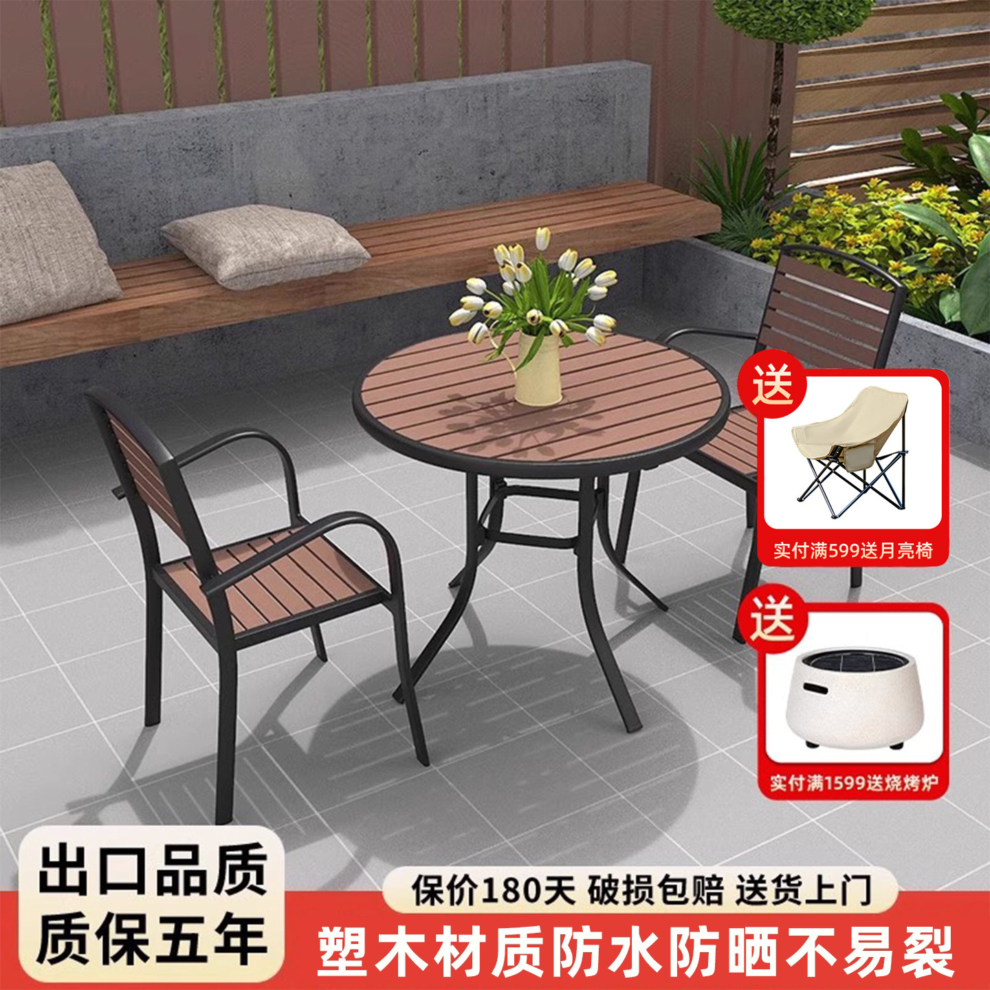 户外桌椅三件套组合庭院别墅休闲防腐塑木餐桌椅露天阳台桌椅套装