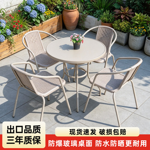 户外庭院休闲桌椅套装防水防晒