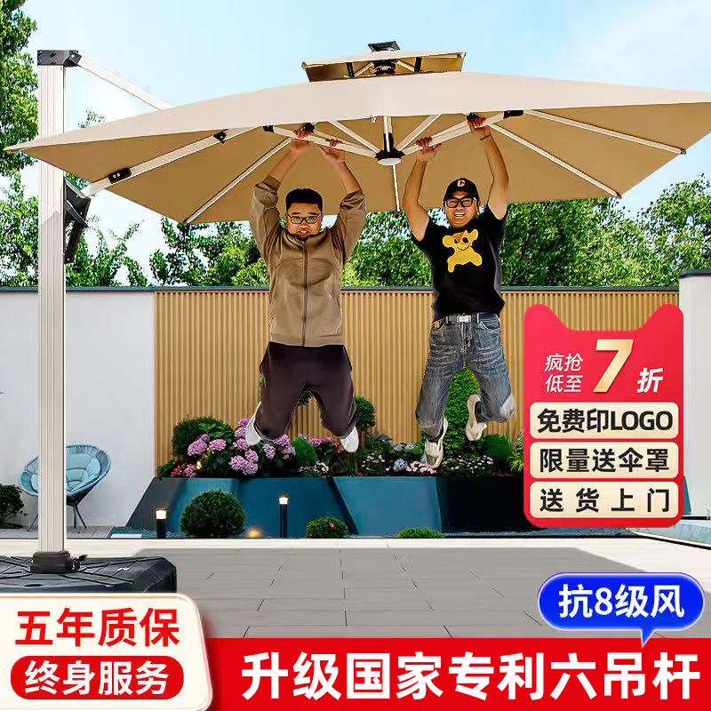 美蒂华府户外遮阳伞庭院伞商用大太阳伞室外罗马伞别墅花园摆摊伞