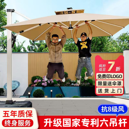户外遮阳伞庭院伞罗马伞