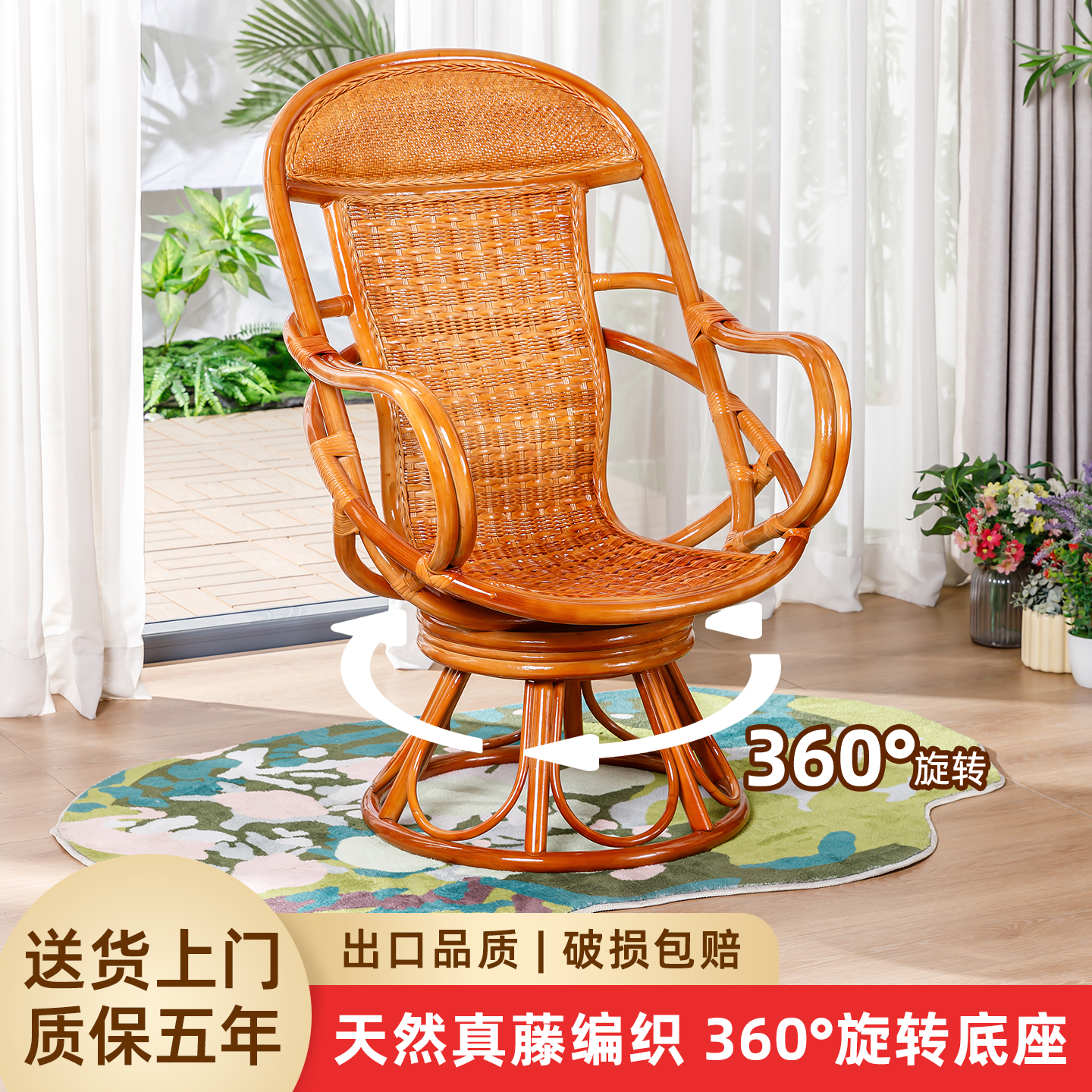天然真藤椅旋转家用休闲老人躺椅