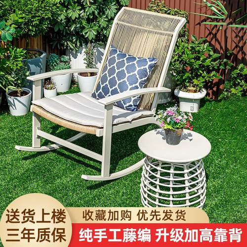 摇摇椅藤编阳台休闲躺椅