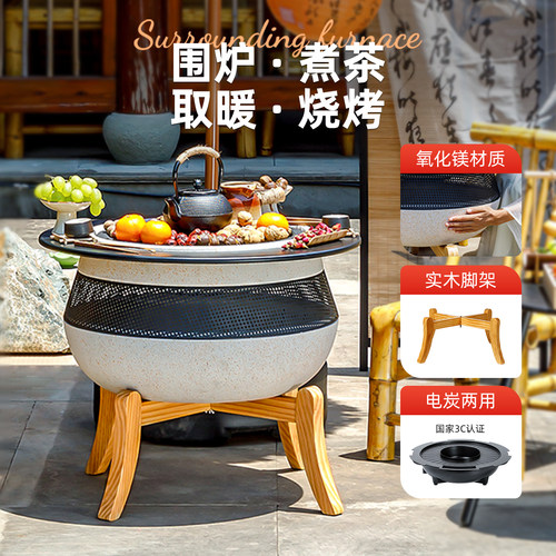 户外庭院烤火炉围炉煮茶