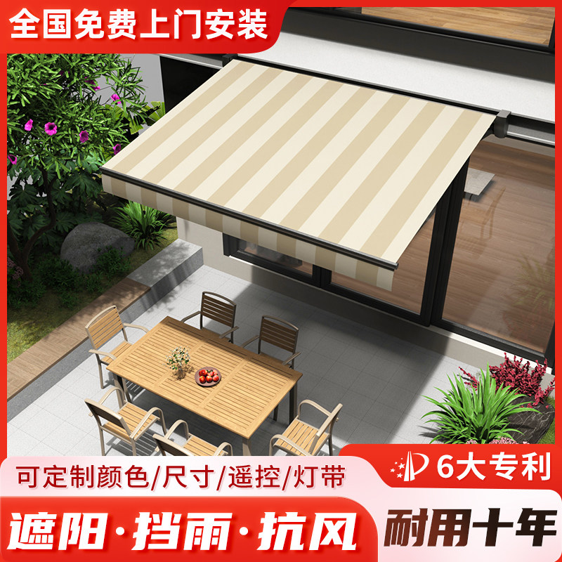 遮阳棚伸缩式雨棚户外庭院电动遮雨棚室外防晒防雨棚折叠伸缩蓬子,住宅家具,伸缩蓬,淘宝优惠券,粉丝福利购,淘宝优惠卷
