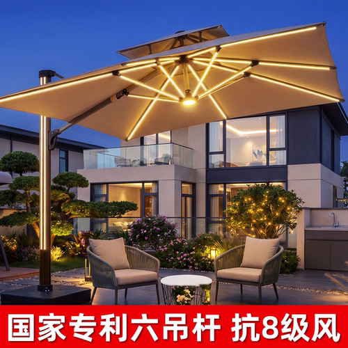 户外遮阳伞庭院伞专利六吊杆