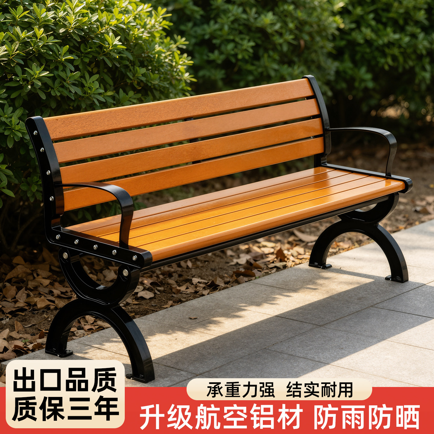 公园椅户外长椅室外休闲铸铝靠背