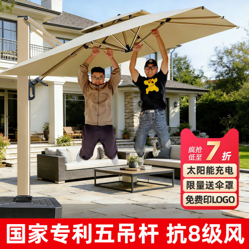 美蒂华府户外庭院遮阳伞大太阳伞