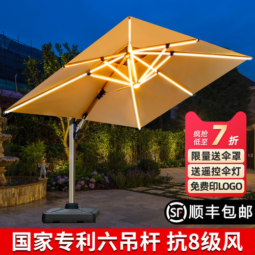 户外遮阳伞庭院伞液压双吊杆