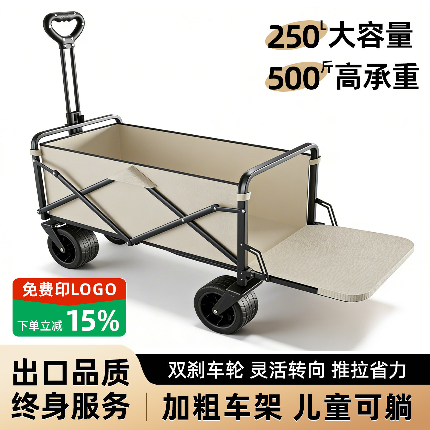 户外露营折叠车旅行野营便携推营地车野餐桌椅拖车摆摊组合小拉车,户外/登山/野营/旅行用品,户外营地车,淘宝优惠券,粉丝福利购,淘宝优惠卷