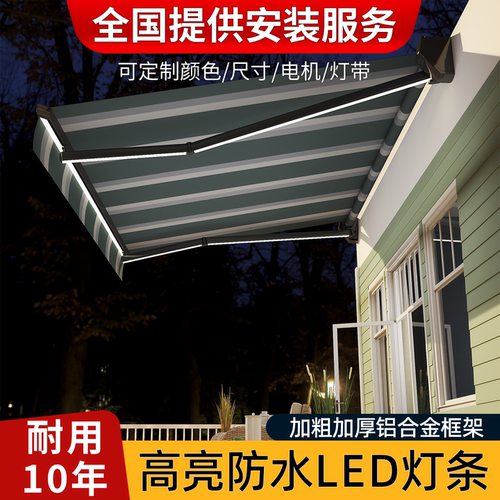 美蒂华府阳台遮阳棚伸缩折叠雨棚