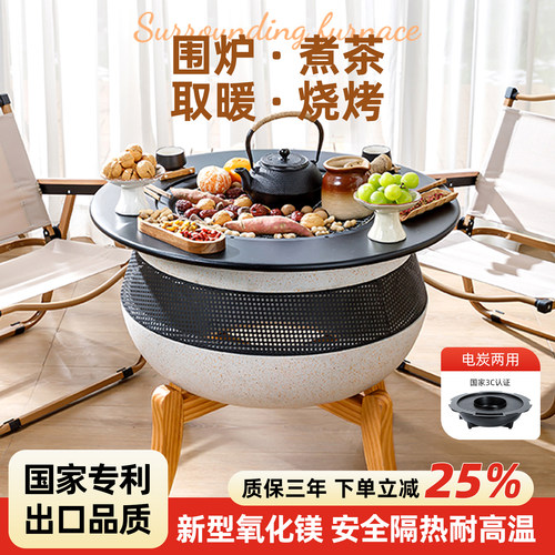 庭院烤火炉家用电碳两用