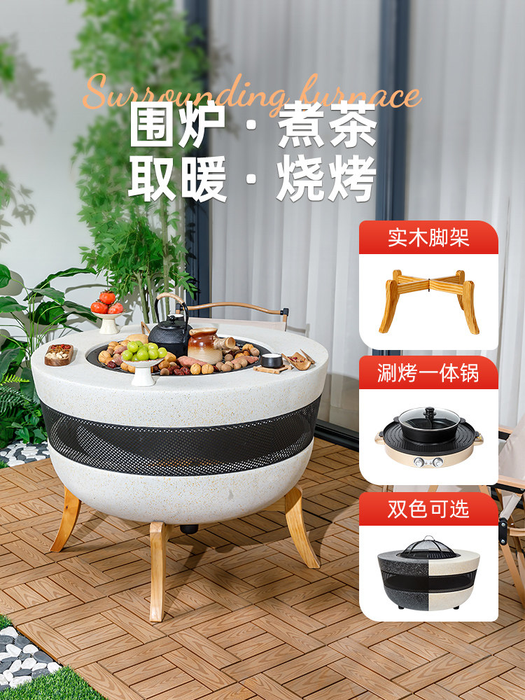 户外围炉煮茶桌室内家用烧烤炉庭院烤火炉套装电碳两用取暖桌火盆