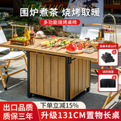 户外烧烤桌围炉煮茶家用阳台桌椅室内庭院别墅炭烤取暖烤火炉套装