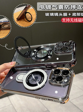 Xike适用iPhone16promax电镀支架磁吸太空壳苹果15全包手机 哈 搜标题 壳4E保护套