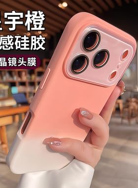 Xike水晶晕染适用苹果17promax手机壳渐变液态硅胶全包iPhone16保护套