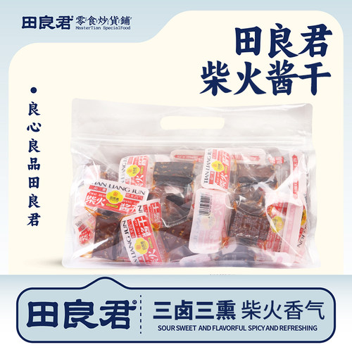 田良君豆制品湖南岳阳小火慢卤