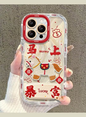 2026马上暴富适用vivoiqooneo11手机壳iqooneo10pro+卡通9spro+刺绣8小马7se带6镜子5s支架855十vivo新年vovo