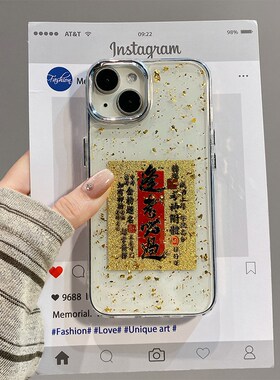 2026逢考必过适用华为荣耀500pro手机壳400红色300ultra潮牌200lite文字100滴胶90金箔80马年70金色60se过年p