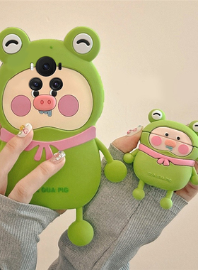 青蛙小猪适用华为荣耀magic7手机壳magic6pro卡通5por立体play7t绿色play8t搞怪9c趣味5t创意4t硅胶3女honor