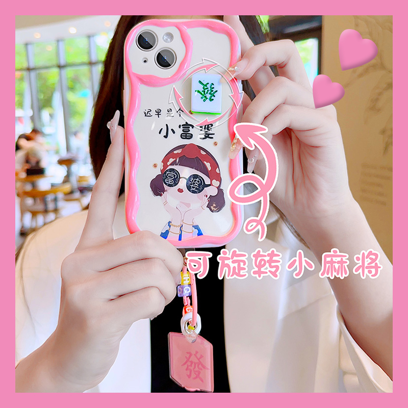 手机壳硅胶卡通小富婆女孩立体旋转麻将挂件