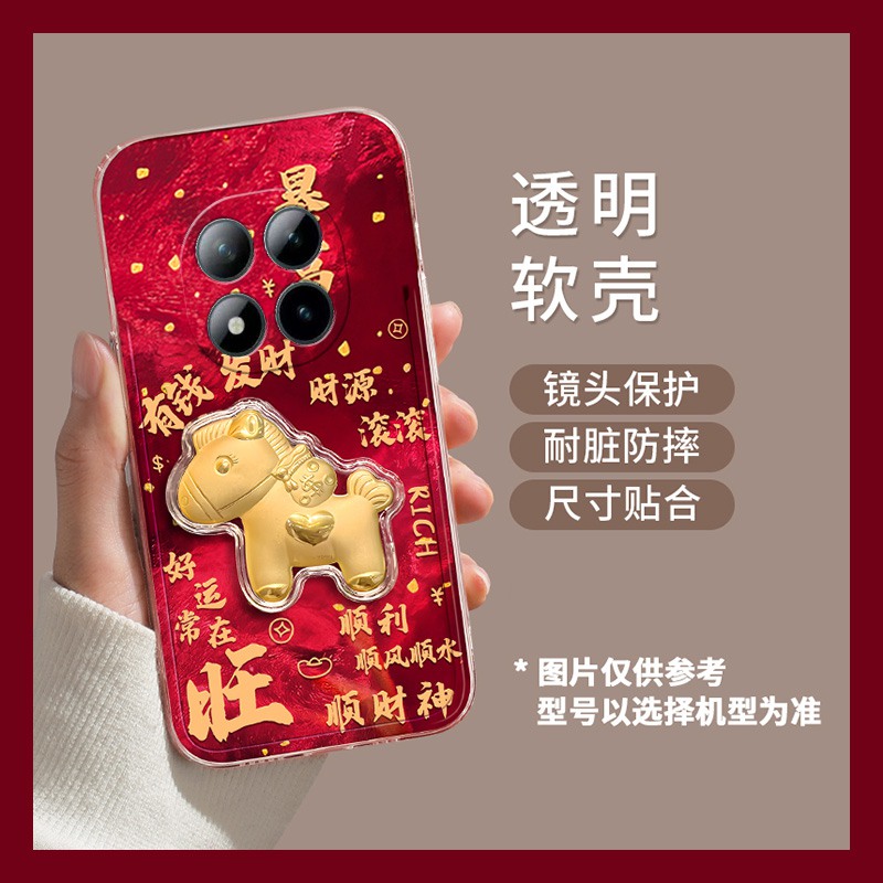 手机壳硅胶2026暴富发财马上爱心