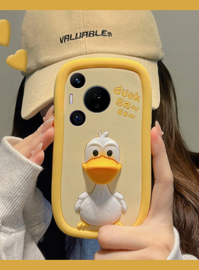 适用华为pura80手机壳p70ultra卡通pure70art立体p60英文p50e鸭子p40pro+可爱p30趣味p20呆萌p10十黄色硅胶软