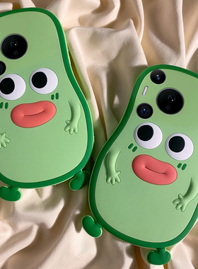 适用华为pura80手机壳p70ultra卡通pure70art立体p60绿色p50e牛油果p40pro+可爱p30趣味p20呆萌p10十表情硅胶