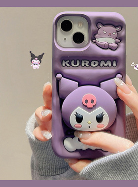 紫色库洛米带支架适用苹果17手机壳华为pura80卡通mate70荣耀magic7可爱nova14小米17趣味oppok13s女vivox200