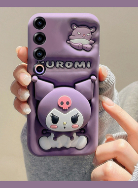 紫色库洛米带支架适用魅族22mini手机壳note16pro卡通21note可爱20趣味18s创意18x立体17por硅胶16plus/meizu