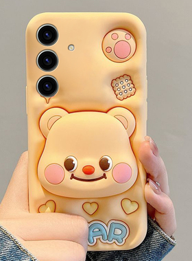 适用三星s25ultra手机壳s24plus卡通s23爱心s22+饼干s21黄油s20fe小熊a52带a32支架note10可爱十galaxy立体女