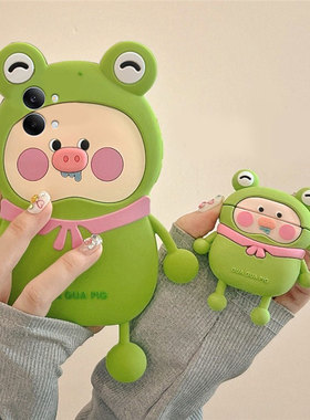 青蛙小猪适用小米红米turbo5max手机壳turbo5卡通立体redmi绿色搞怪mi趣味米创意个性新款全包防摔保护套硅胶