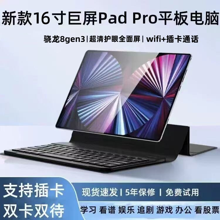正品16寸平板电脑插卡超清全面屏