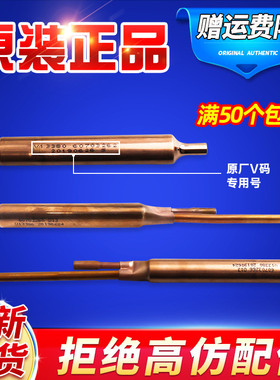 适用海尔冰箱干燥过滤器冰柜单系统双系统工艺口毛细管电磁阀配件